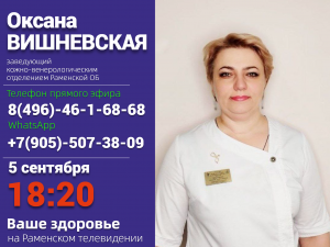 Болезни кожи обсудим в программе «Ваше здоровье»