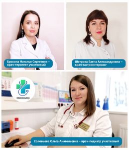 Выбираем «народного доктора» на портале «Добродел»