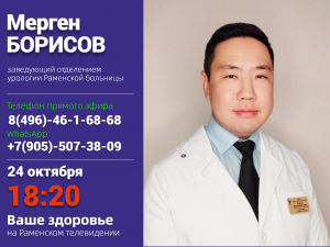 Мерген Борисов расскажет о новых методах операционного вмешательства