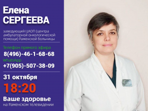 Рак груди — тема программы «Ваше здоровье» 31 октября