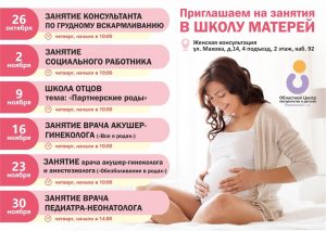 Школа матерей Раменского ЦМиД продолжает занятия