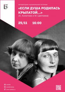 Литературно-музыкальная гостиная пройдет в Раменской библиотеке в субботу