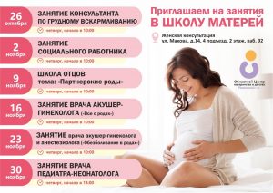 Школа матерей Раменского ЦМиД продолжает занятия