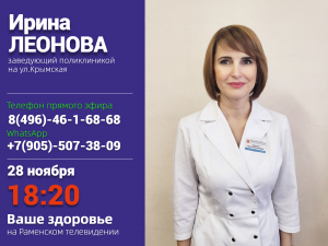 Работу поликлиники №1 обсудим с заведующей поликлиникой на ул.Крымская Ириной Леоновой