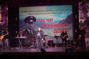 Фестиваль патриотической песни пройдет в Раменском 2 декабря