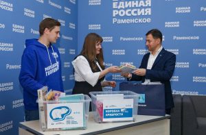 Раменские единороссы проводят благотворительную партийную акцию «Коробка храбрости»