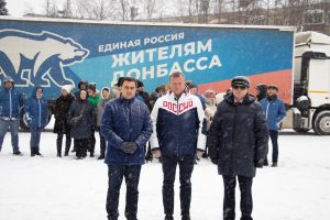 «Единая Россия» отправила гуманитарную помощь жителям Донбасса