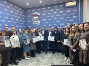 В честь Дня рождения партии в Раменском отметили самых активных членов местного отделения