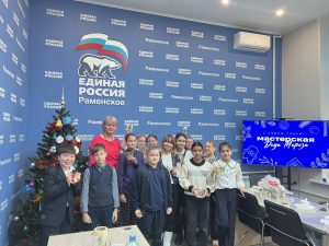 Члены и сторонники партии «Единая Россия» открыли «МастЕРские Деда Мороза»