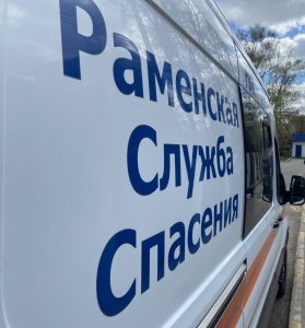 Двухлетнего ребенка спасли сотрудники МКУ «РамСпас и ПЧС»