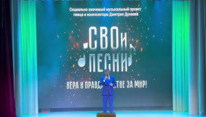 Концерт «Свои песни» сегодня провели в ЦРК «Гармония» в Раменском округе