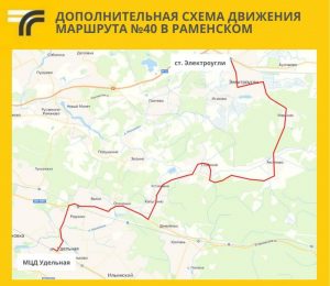 С сегодняшнего дня в тестовом режиме начнет работать дополнительная схема движения маршрута №40