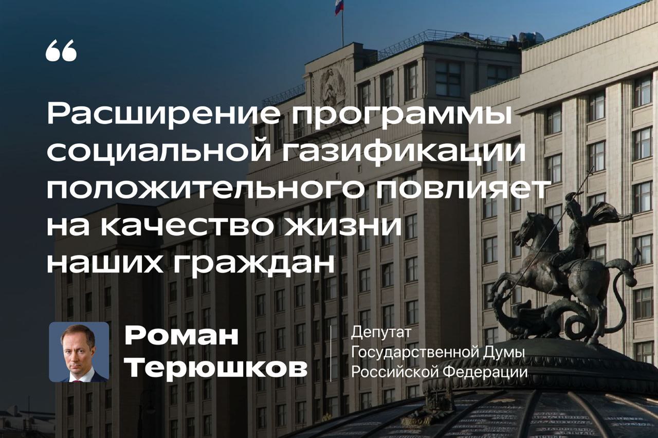 Роман Терюшков о догазификации - РамМедиа - Раменский городской округ -  Раменское