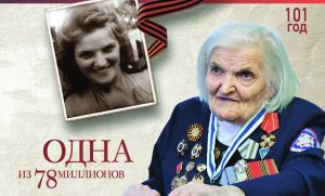 В Раменском пройдёт презентация книги о подвиге ветерана Великой Отечественной войны Марии Анисимовны Сердюк