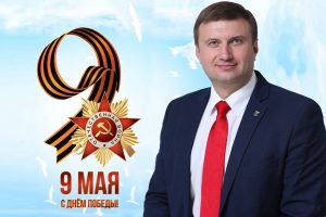 Поздравление Председателя Совета депутатов Раменского округа Ю.А.Ермакова