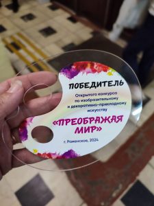 В Центре развития творчества «Тополек» наградили участников конкурса «Преображая мир»
