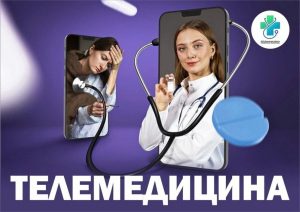 Телемедицинскую консультацию можно получить в Раменской больнице
