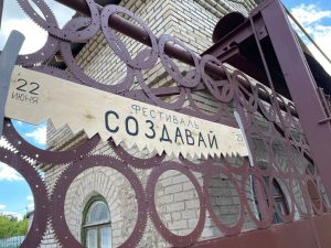 В эти выходные в Раменском проходит фестиваль «Создавай», посвященный ремесленничеству во всех его проявлениях