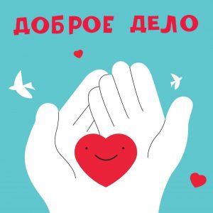 Гуманитарную помощь на передовую отправили из раменских деревень