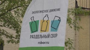  20 июля в Раменском прошла акция по раздельному сбору вторсырья.