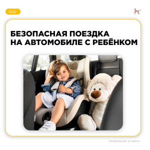 Отправляемся в поездку вместе с детьми