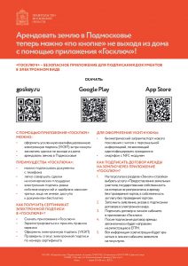 «Дачная амнистия» — сделайте имущество своим