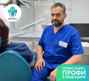 Дружная команда стоматологической поликлиники Раменской больницы пополнилась новым специалистом.