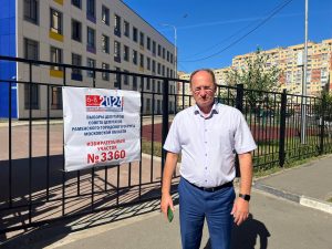 В Раменском городском округе проходит второй день трёхдневного голосования на выборах депутатов Совета депутатов Раменского городского округа