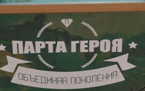 Парту героя открыли в школе №11 п.Дружба