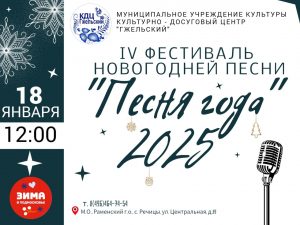 Праздничные мероприятия в Раменском округе продолжаются