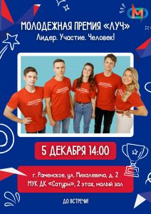 Лучших волонтеров округа наградят 5 декабря в ДК «Сатурн»