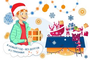 В декабре 2024 года жители Подмосковья получат два платежных документа – за ноябрь и декабрь