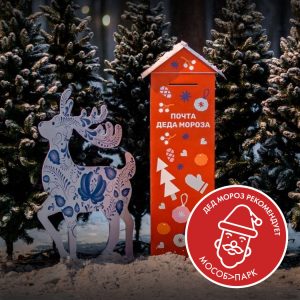 Раменский парк получил знаки качества «Дед Мороз рекомендует» от «Мособлпарк»