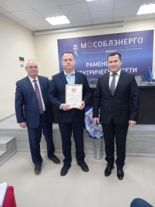 Работникам Раменского филиала АО «Мособлэнерго» вручили награды ко Дню энергетика