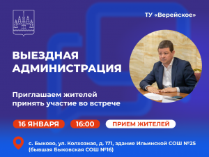 Череда выездных администраций стартует в Раменском округе на этой неделе