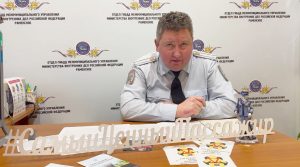 В Раменской Госавтоинспекции состоялся брифинг, посвященный социальной кампании по обеспечению безопасности детей-пассажиров