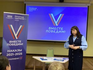 Руководитель фракции партии «Единая Россия» в Совете депутатов Раменского муниципального округа Нина Широкова проводит отчетные мероприятия о своей депутатской деятельности за 2024 год