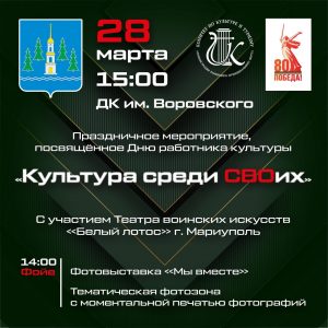 Праздничное мероприятие, посвященное Дню работника культуры, состоится в Раменском