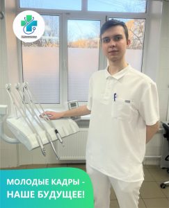 Новый врач-стоматолог приступил к работе в Раменской больнице