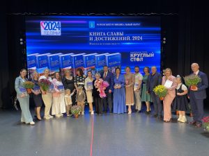 Достижения раменчан и участие в жизни Раменского м.о. партии «Единая Россия» в 2024 году отражены в новом томе ежегодного издания Книги славы и достижений  округа