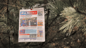 Сегодня вышел очередной номер газеты «РамИнфо»