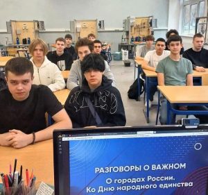 В Раменском колледже обсудили День народного единства и города России
