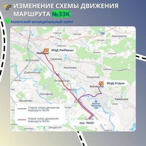Поездки из Раменского в Люберцы станут комфортнее