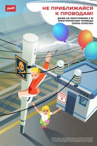 Ваша безопасность на путях: главные правила!