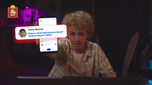 Представляем полезный видеоролик, посвященный детской безопасности и профилактике мошенничества.