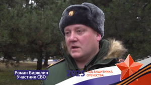 Роман Бирюлин – участник специальной военной операции.