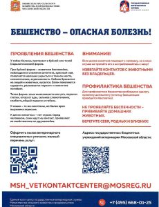 Внимание, жители Раменского муниципального округа!