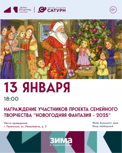 Приглашаем вас на игровую программу 13 января в фойе Большого зала в 18:00.