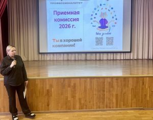 Профориентация в действии: Раменский колледж встретился с гимназистами