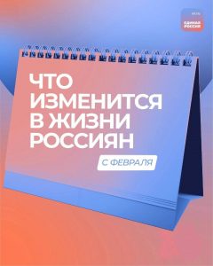 Единая Россия: маткапитал и другие социальные выплаты вырастут с 1 февраля